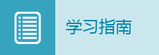 ѧϰָ��